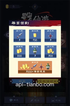 动态提醒