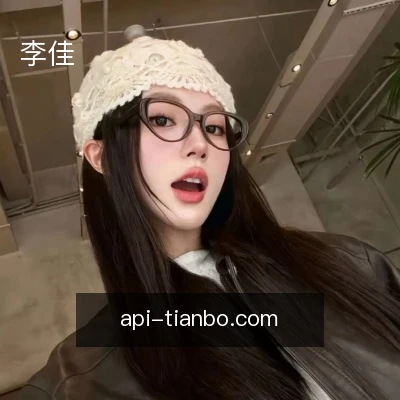李佳